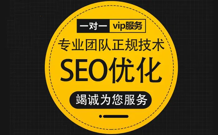 珠海企业网站对于SEO营销推广有多重要